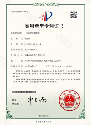 實(shí)用新型專利證書