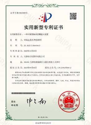 實(shí)用新型專利證書